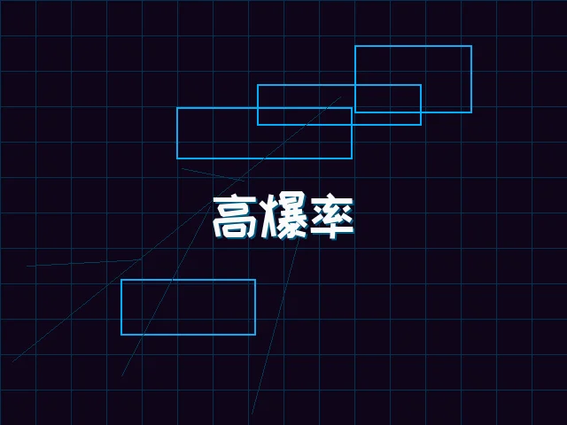高爆率游戏赛博精选 - 棋牌试玩